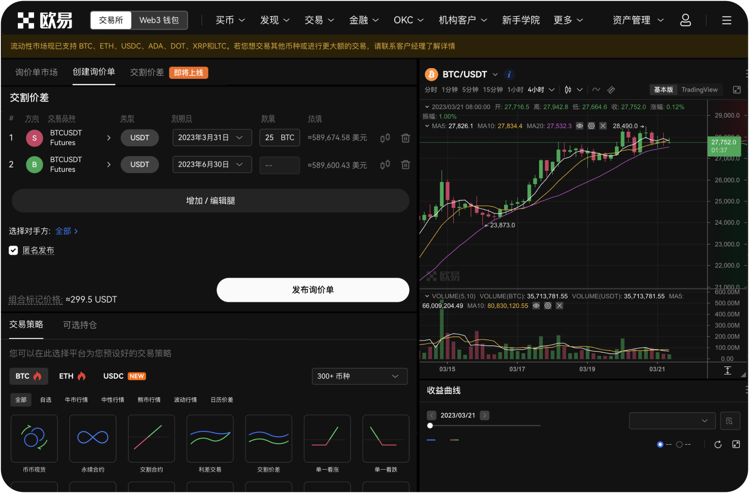 BITC官网的提现手续费是多少